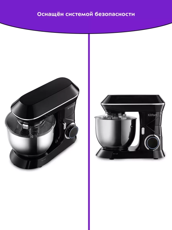 Мощный планетарный миксер с чашей 1900 Вт КТ-4405