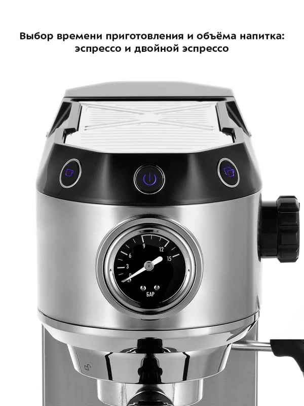 Кофеварка электрическая рожковая КТ-7194 - 1450 Вт