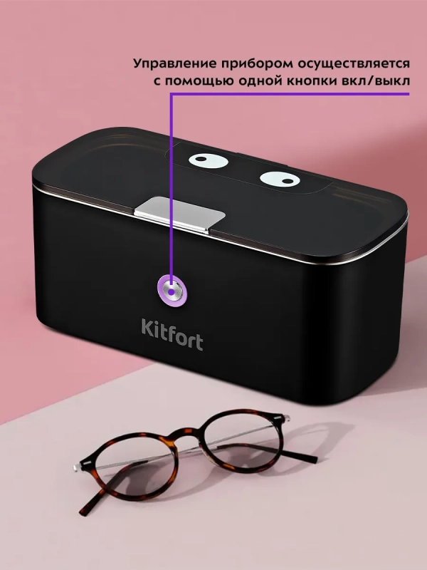 Ультразвуковая мойка КТ-2069 - 30 Вт