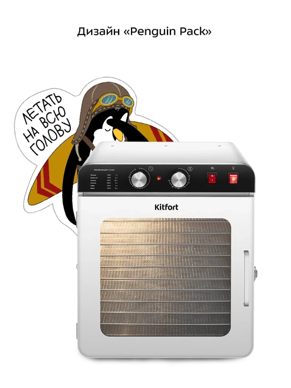 Сушилка для овощей и фруктов с озонатором КТ-4925 - 900 Вт