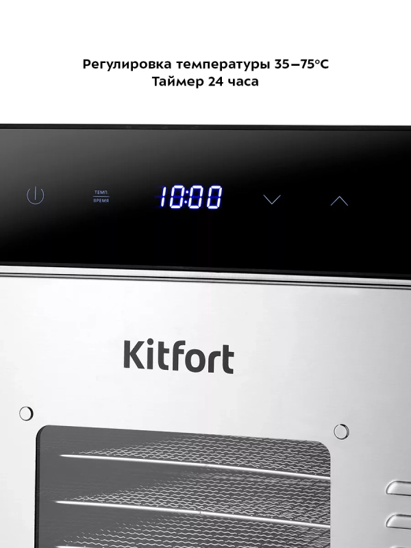 Сушилка для овощей и фруктов КТ-1967 - 1000 Вт Сушилка для овощей и фруктов КТ-1967 - 1000 Вт