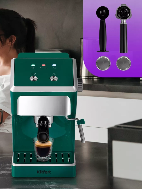 Кофеварка рожковая с капучинатором КТ-7283 - 1050 Вт Кофеварка рожковая с капучинатором КТ-7283 - 1050 Вт