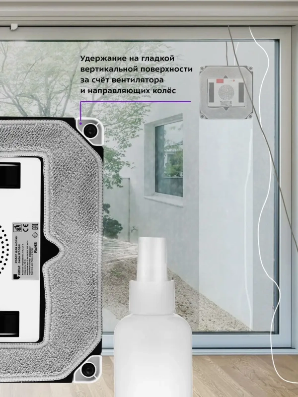 Робот для мойки окон КТ-564 - 72 Вт