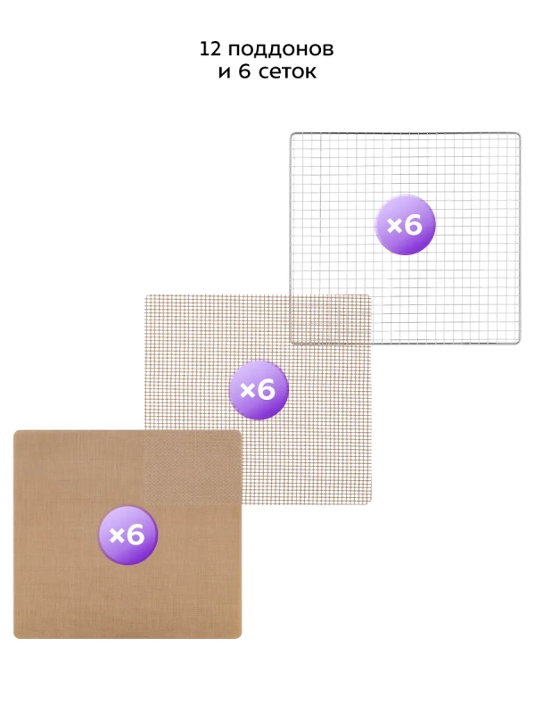Сушилка электрическая для овощей и фруктов КТ-4941 - 700 Вт
