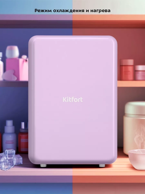 Холодильник для косметики КТ-4107 мини-холодильник - 10 л