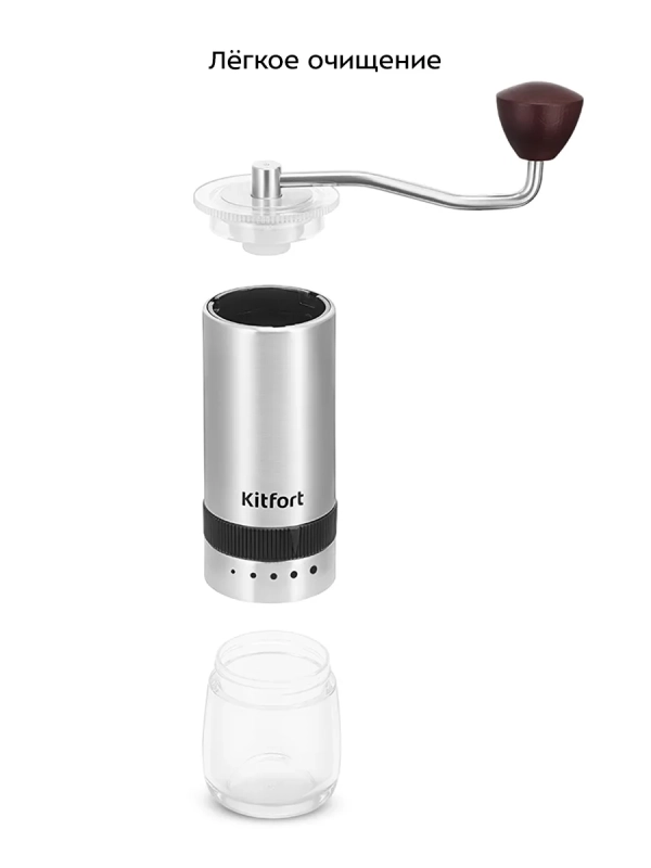 Кофемолка ручная жерновая для кофе КТ-7470 Кофемолка ручная жерновая для кофе КТ-7470