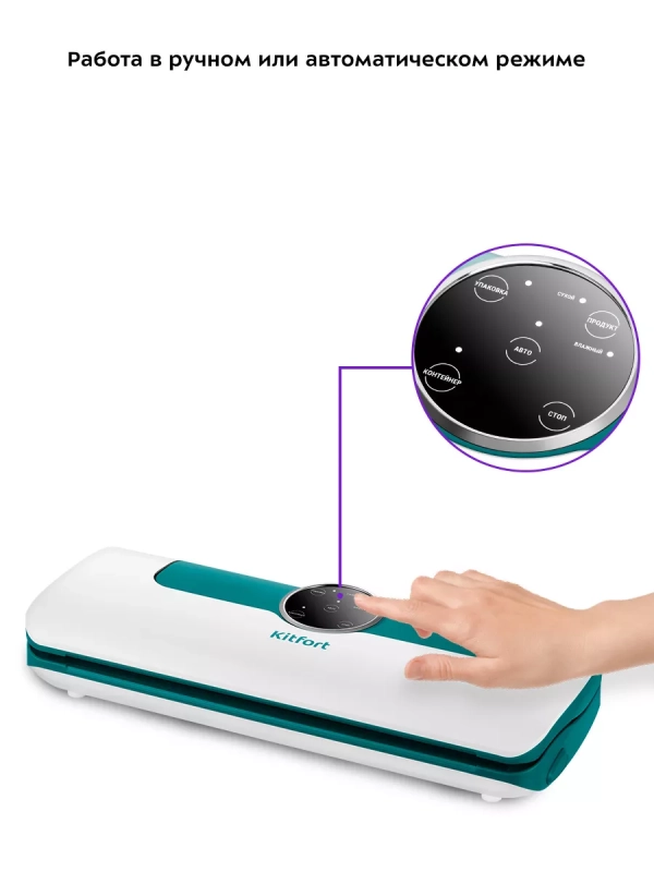 Вакууматор для продуктов вакуумный упаковщик КТ-1545 120 Вт Вакууматор для продуктов вакуумный упаковщик КТ-1545 120 Вт