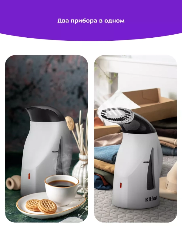 Ручной отпариватель-чайник электрический КТ-9226 - 1200 Вт Ручной отпариватель-чайник электрический КТ-9226 - 1200 Вт