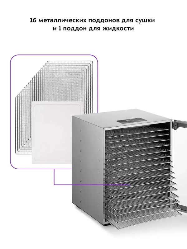 Сушилка для овощей и фруктов КТ-1956 - 1200 Вт