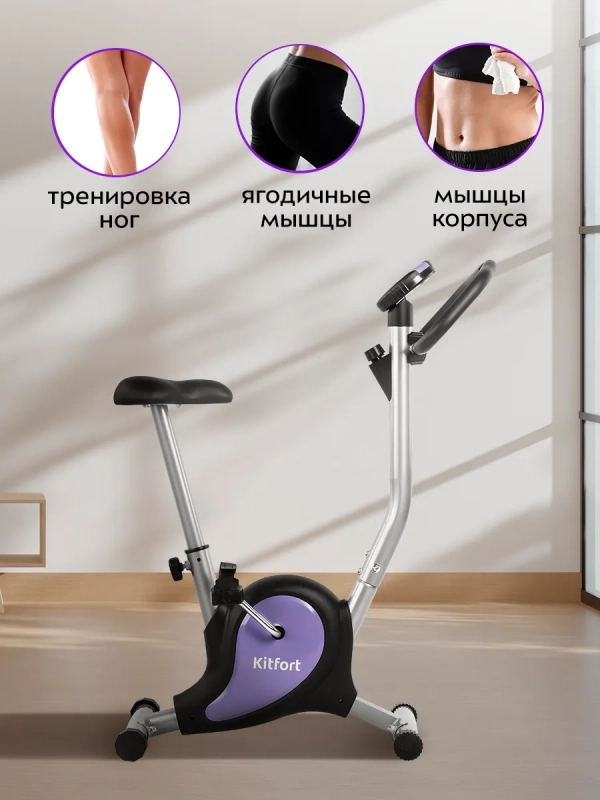Велотренажер для ног для дома КТ-6443 Велотренажер для ног для дома КТ-6443