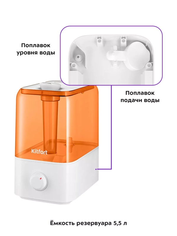 Увлажнитель воздуха для дома КТ-3814 - 27 Вт