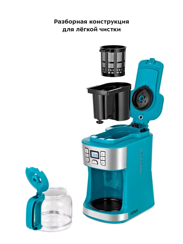 Кофемашина капельная с кофемолкой КТ-7237 - 1086 Вт