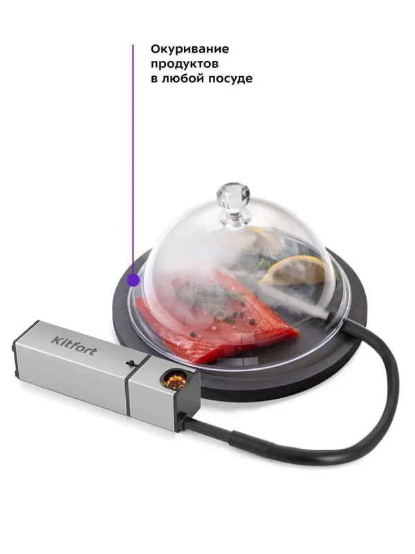 Дымогенератор для холодного копчения КТ-2033 Smoking Gun Дымогенератор для холодного копчения КТ-2033 Smoking Gun