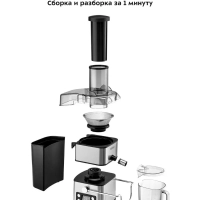 Соковыжималка электрическая центробежная КТ-1134 - 800 Вт