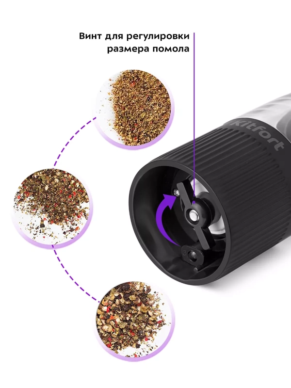 Мельница для специй электрическая для соли и перца КТ-6003 Мельница для специй электрическая для соли и перца КТ-6003