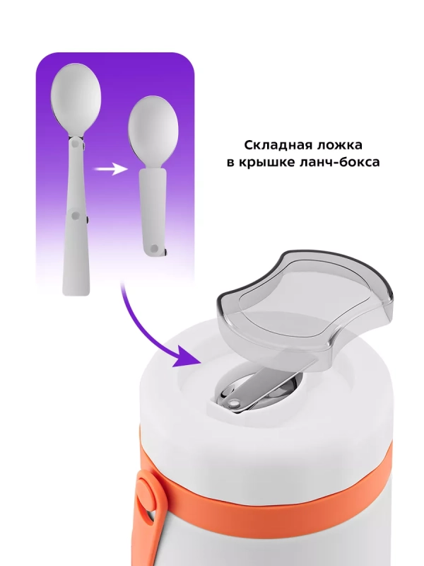 Ланч-бокс с ложкой КТ-1241 Ланч-бокс с ложкой КТ-1241