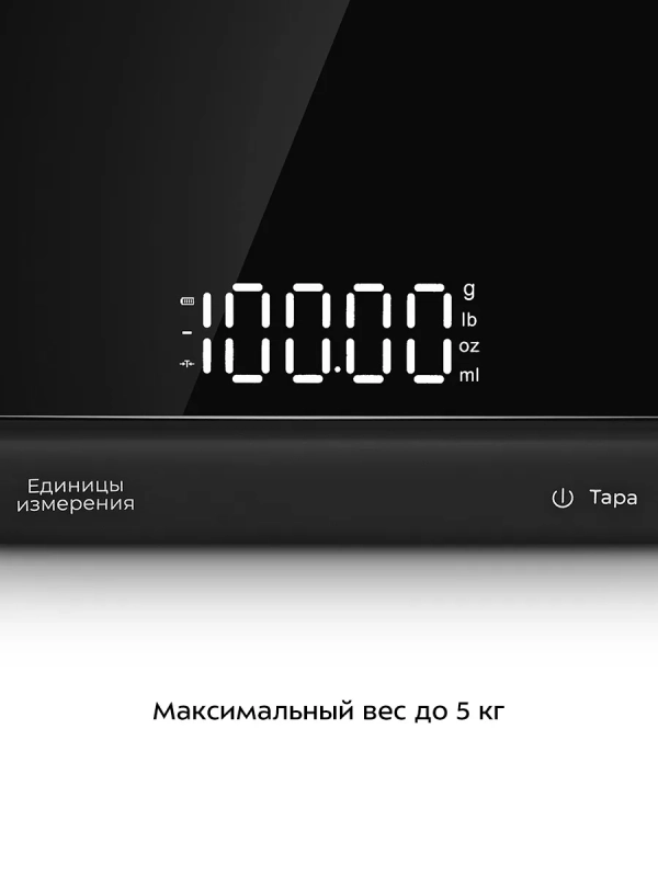 Весы кухонные электронные настольные КТ-858