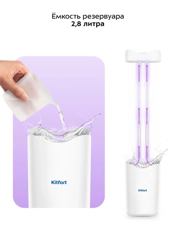 Увлажнитель воздуха для дома КТ-3828 - 5 Вт Увлажнитель воздуха для дома КТ-3828 - 5 Вт