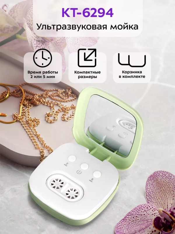 Ультразвуковая мойка КТ-6294 - 3 Вт Ультразвуковая мойка КТ-6294 - 3 Вт
