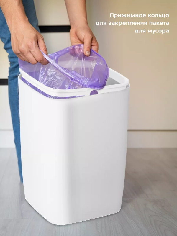 Мусорное ведро сенсорное с крышкой КТ-6021 - 9 л