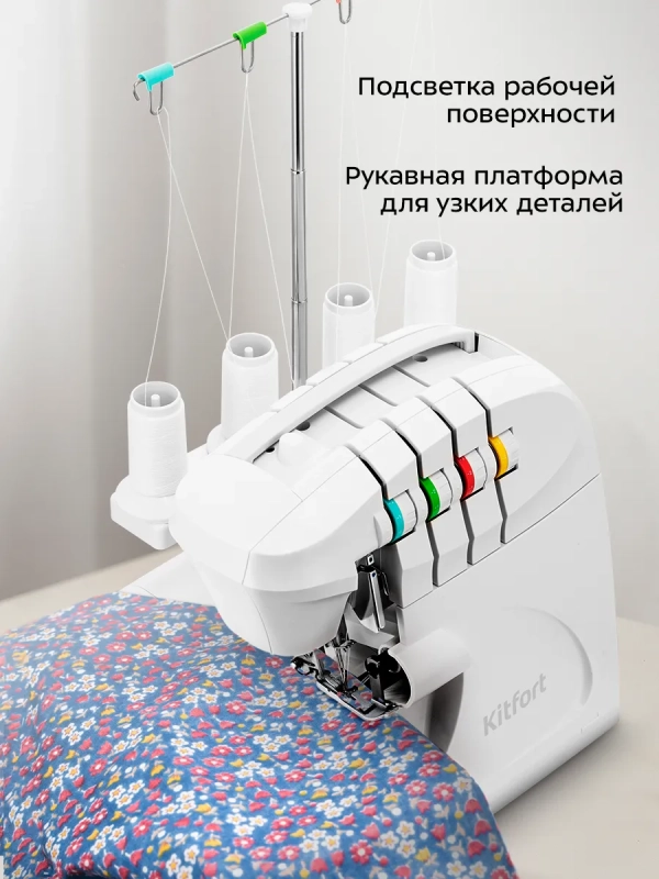 Оверлок швейный для дома КТ-6360 - 90 Вт