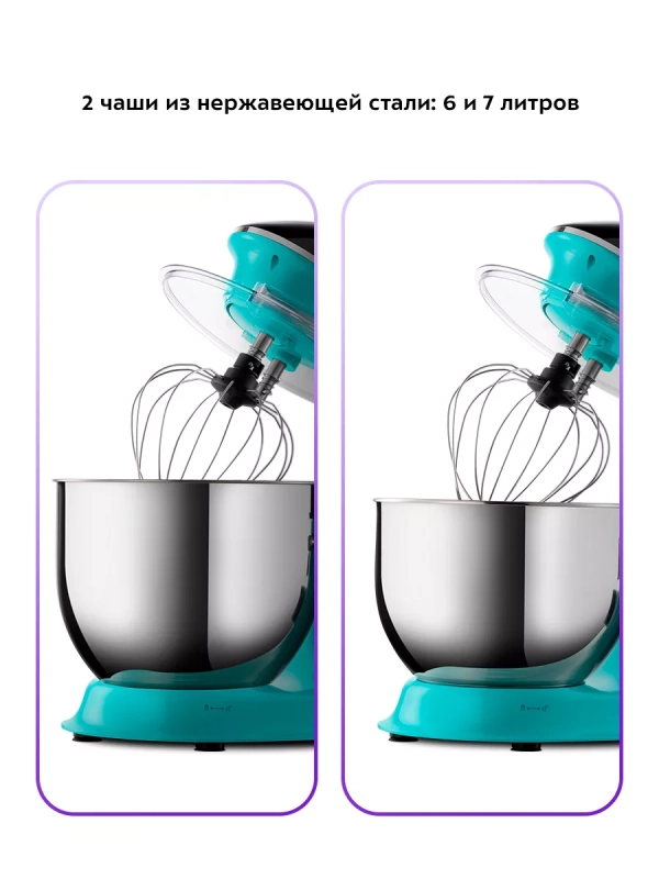 Планетарный кухонный миксер с чашей 1900 Вт КТ-4406 Планетарный кухонный миксер с чашей 1900 Вт КТ-4406