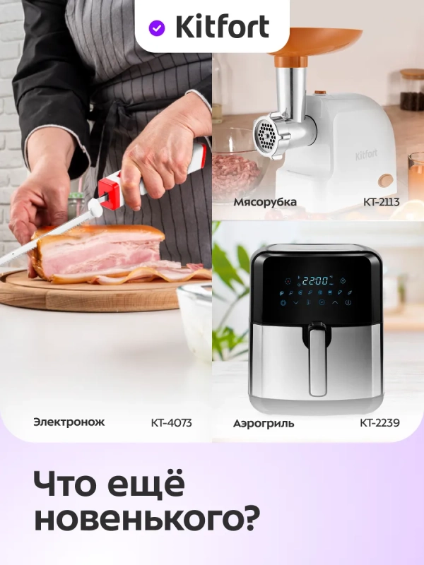 Ножеточка электроточилка для ножей КТ-6550 - 20 Вт