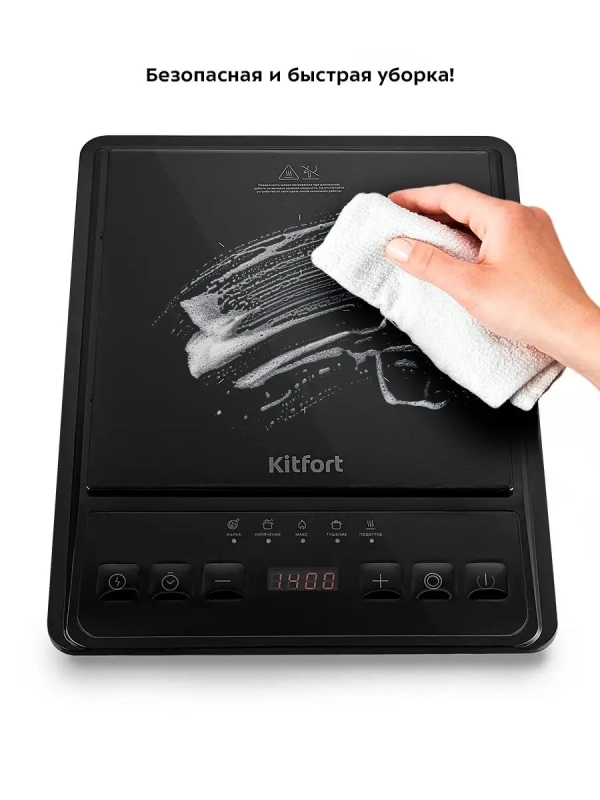 Индукционная плита настольная КТ-161 - 1400 Вт