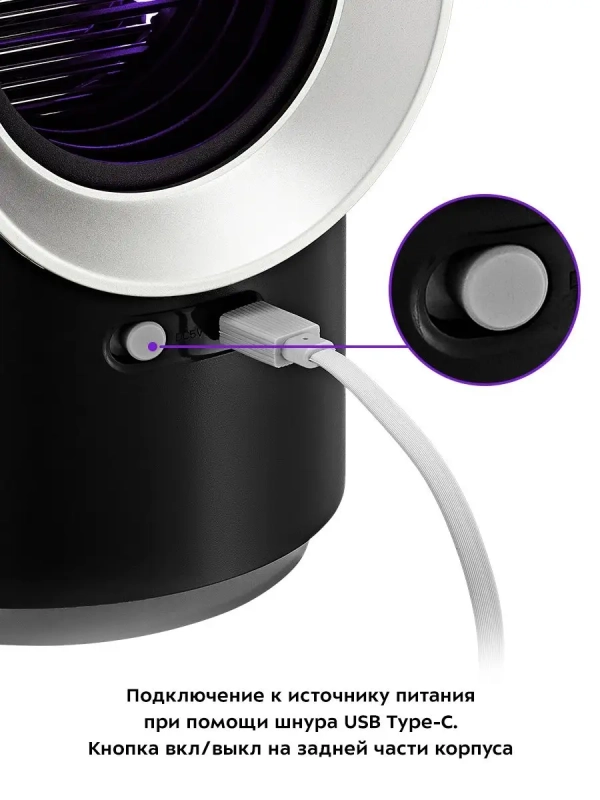 Антимоскитная лампа от насекомых КТ-4019 - 2,5 Вт Антимоскитная лампа от насекомых КТ-4019 - 2,5 Вт