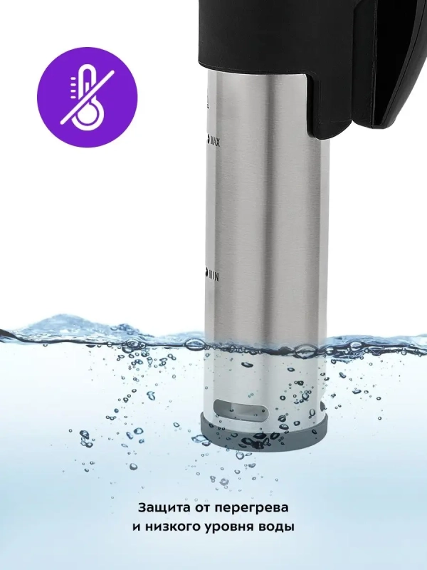 Сувид погружной су-вид КТ-4060 - 1300 Вт Сувид погружной су-вид КТ-4060 - 1300 Вт