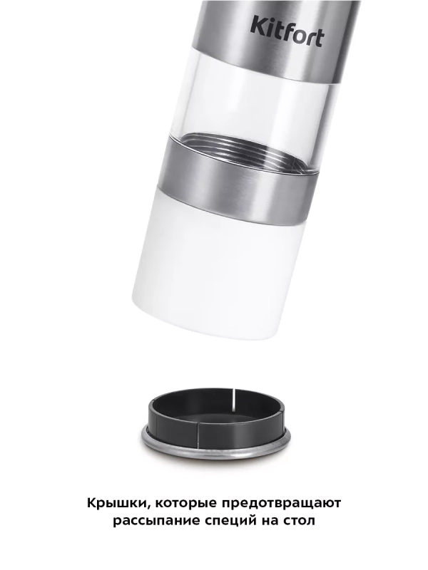 Мельница для специй ручная для соли и перца КТ-6008 Мельница для специй ручная для соли и перца КТ-6008