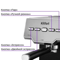 Кофеварка электрическая рожковая КТ-7255 - 850 Вт