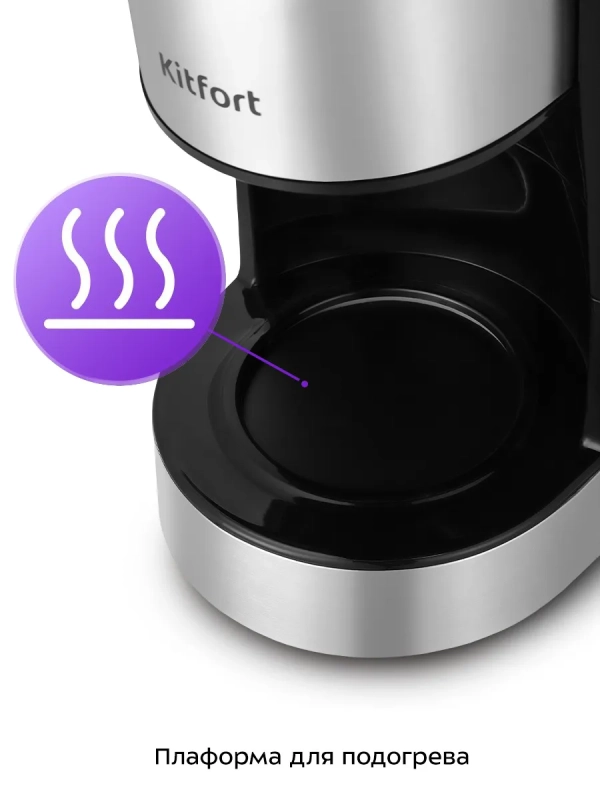 Кофеварка электрическая капельная КТ-7329 - 800 Вт - 1,5 л Кофеварка электрическая капельная КТ-7329 - 800 Вт - 1,5 л