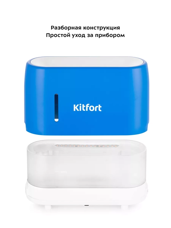 Увлажнитель воздуха для дома с подсветкой КТ-2887