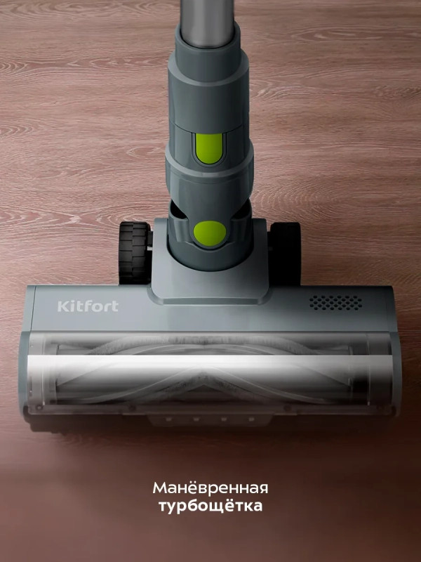 Вертикальный беспроводной пылесос КТ-5306 - 250 Вт