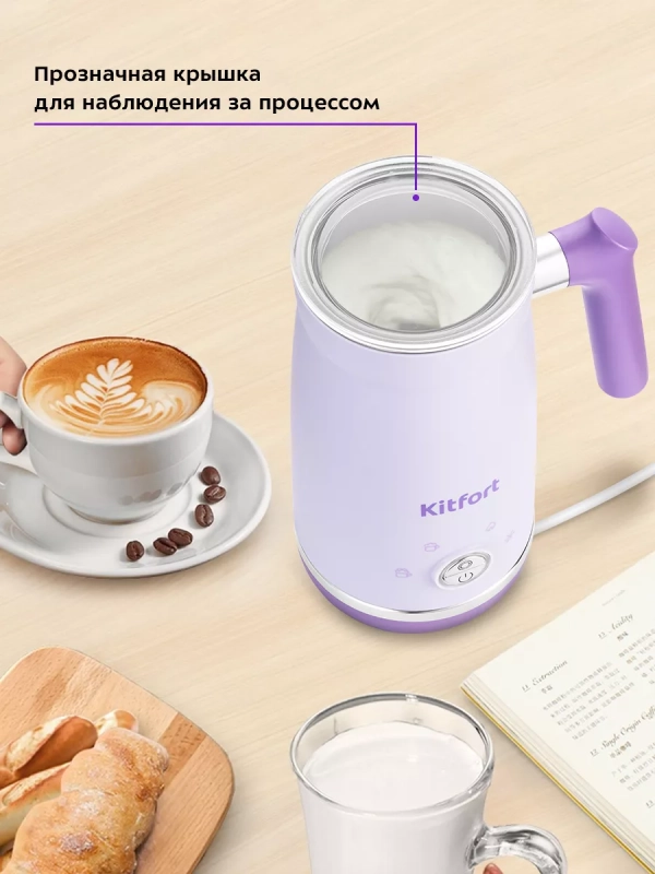 Капучинатор электрический КТ-7164 - 500 Вт