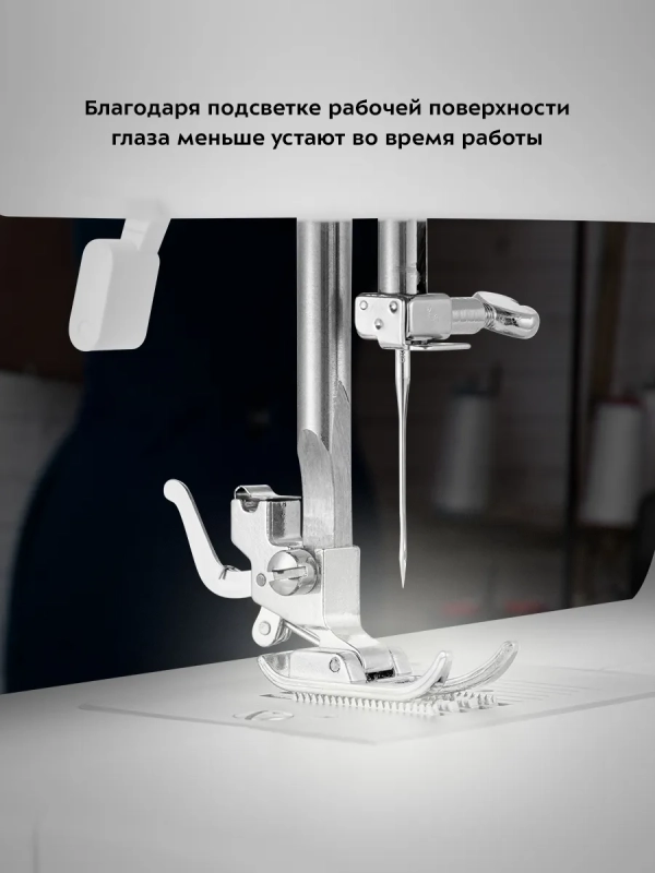 Швейная машинка КТ-6359 - 60 Вт
