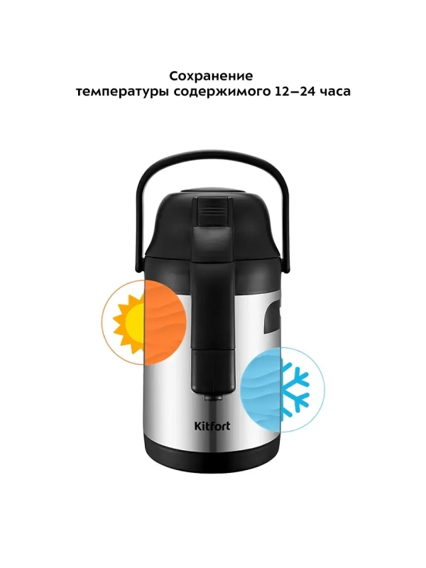 Термос для чая и кофе КТ-1236 - 3 л Термос для чая и кофе КТ-1236 - 3 л