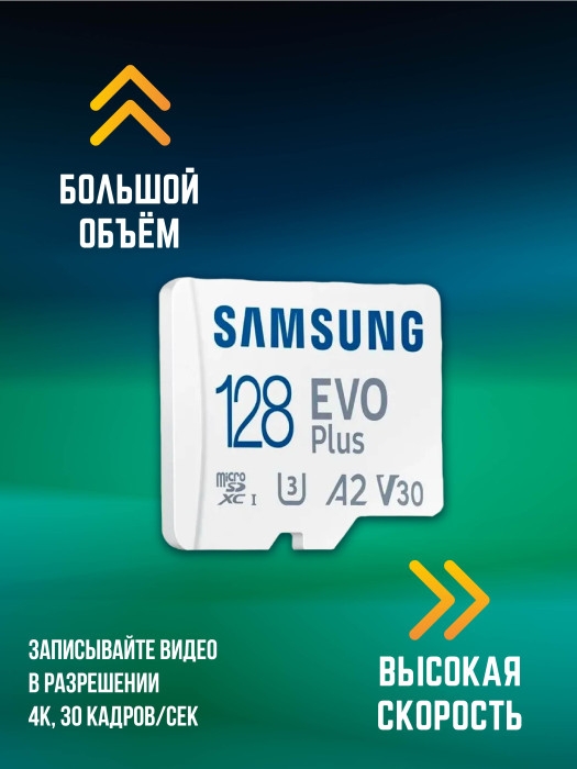 SD-карта  Samsung 128 Gb SD-карта  Samsung 128 Gb