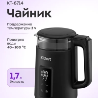 Чайник электрический с терморегулятором КТ-6714 - 1,7 л