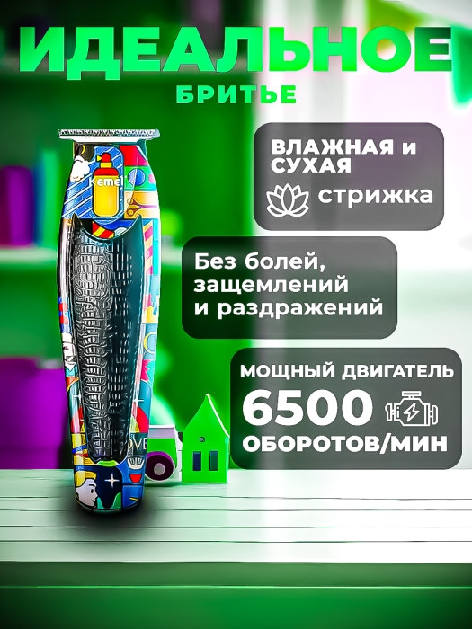 Триммер Kemei KM-9305 Триммер Kemei KM-9305