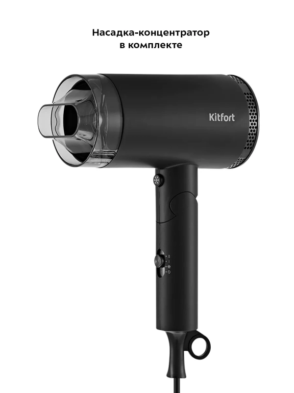 Фен для волос КТ-4201 - 2 скорости - 3 режима
