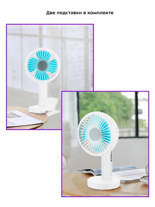 Мини-вентилятор настольный беспроводной КТ-402 - 5 Вт Мини-вентилятор настольный беспроводной КТ-402 - 5 Вт
