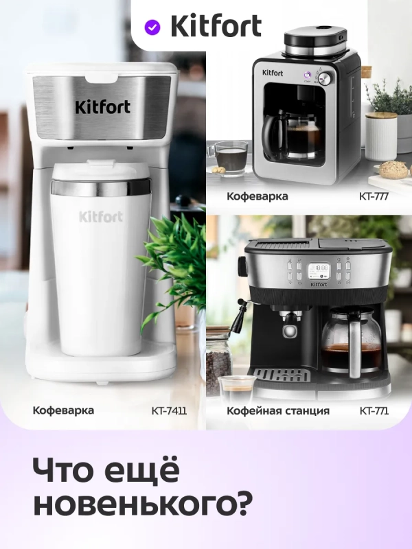 Кофемолка электрическая ножевая КТ-7481 - 110-130 Вт