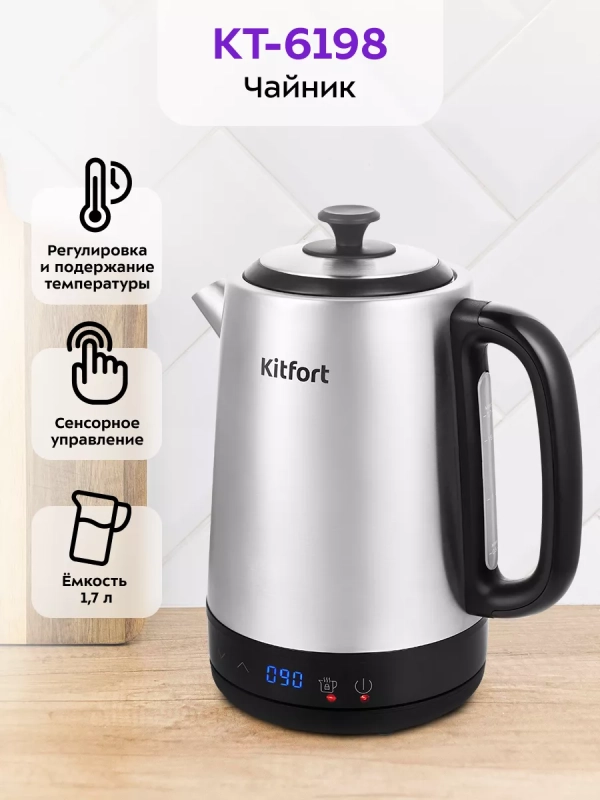 Чайник электрический металлический КТ-6198 - 1.7 л Чайник электрический металлический КТ-6198 - 1.7 л