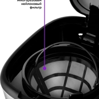 Кофеварка капельная электрическая КТ-727 - 900 Вт - 1.5 л