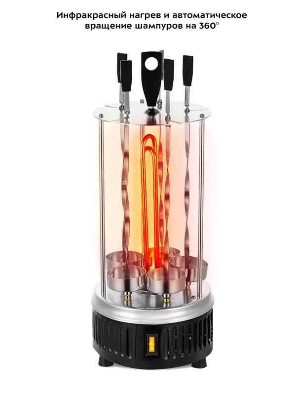 Электрошашлычница для дома КТ-1406 - 900 Вт Электрошашлычница для дома КТ-1406 - 900 Вт