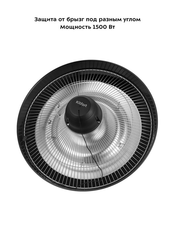 Инфракрасный обогреватель электрический КТ-2710 - 1500 Вт Инфракрасный обогреватель электрический КТ-2710 - 1500 Вт