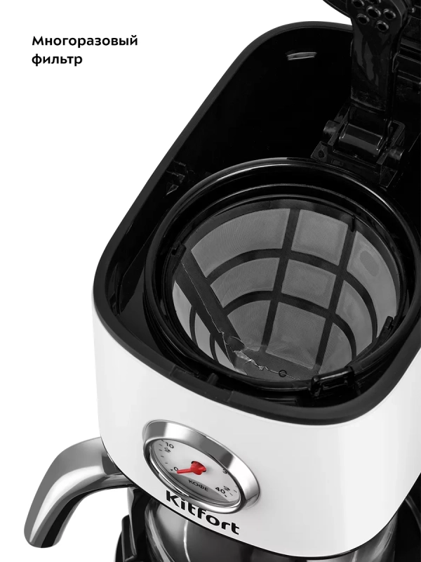 Кофеварка электрическая капельная КТ-7216 - 900 Вт