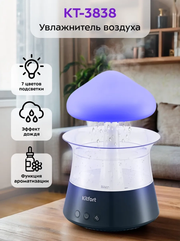 Увлажнитель воздуха для дома ароматизатор КТ-3838 - 10 Вт Увлажнитель воздуха для дома ароматизатор КТ-3838 - 10 Вт